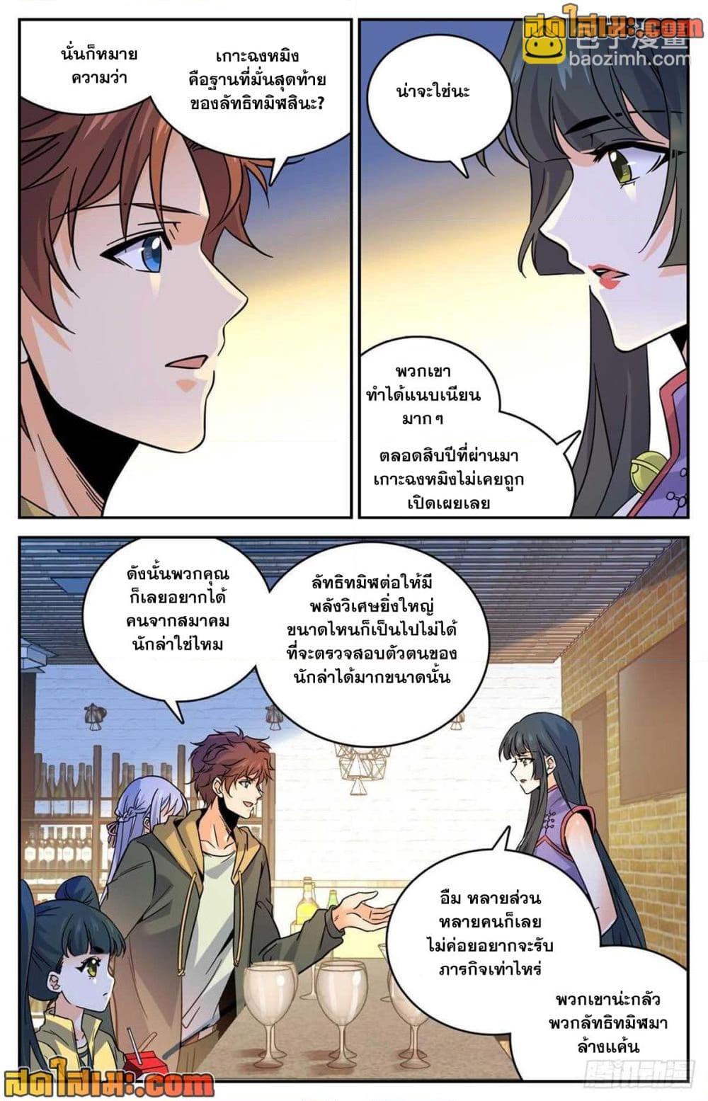 Manga-lc-com อ่านมังงะ อ่านการ์ตูน ออนไลน์ ฟรี Versatile Mage จอมเวทย์เต็มพิกัด ตอนที่ 1 2 3 4 5 6 7 8 9 10 11 12 13 14 ฟรี ไม่มีโฆษณา Manga-lc - อ่าน มังงะ อ่าน การ์ตูน ออนไลน์ อ่านมังงะ ฟรี