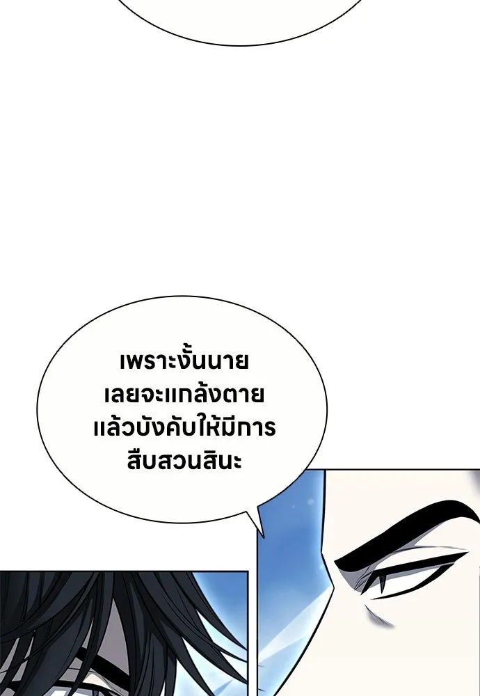 อัยการสายโหด ตอนที่ 36 รูปที่ 20