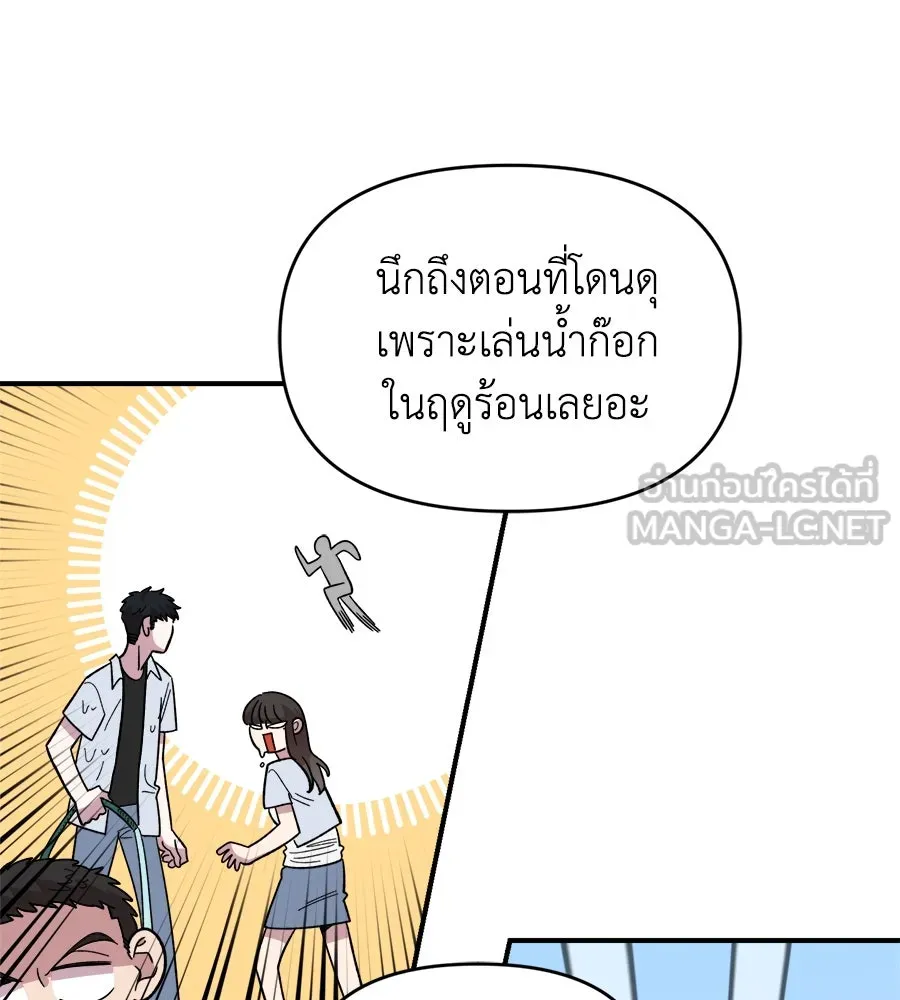 เพื่อนกันมันส์เกิน ตอนที่ 18 รูปที่ 45