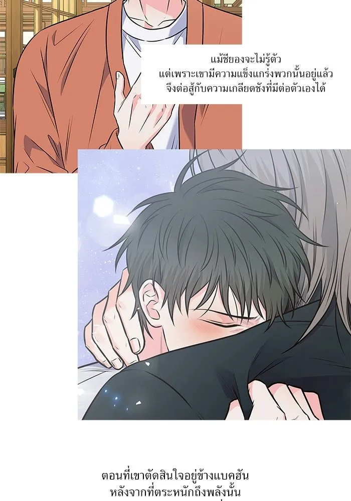 แด่ความเกลียดชัง ตอนที่ บทส่งท้าย รูปที่ 16