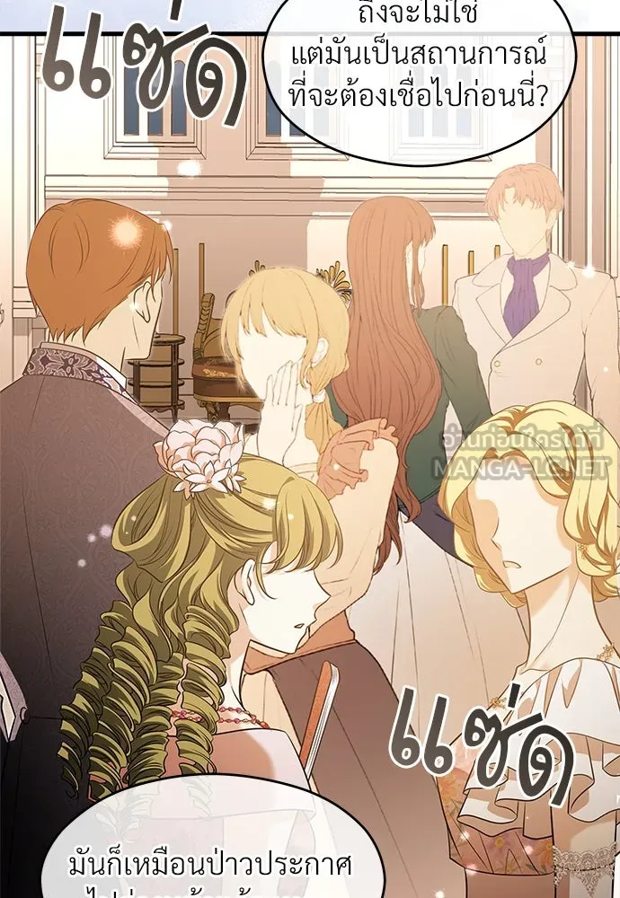 จักรพรรดิคลั่งรักที่เด็กกว่าฉันพันปี ตอนที่ 45 รูปที่ 3