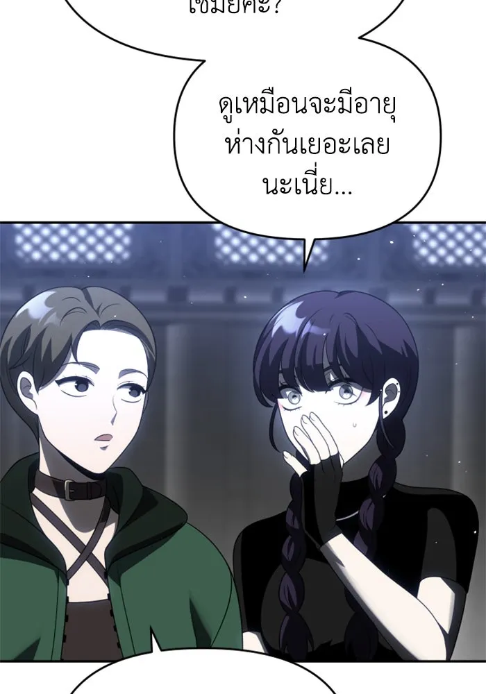 อดีตบอสหอคอย ตอนที่ 39 รูปที่ 128