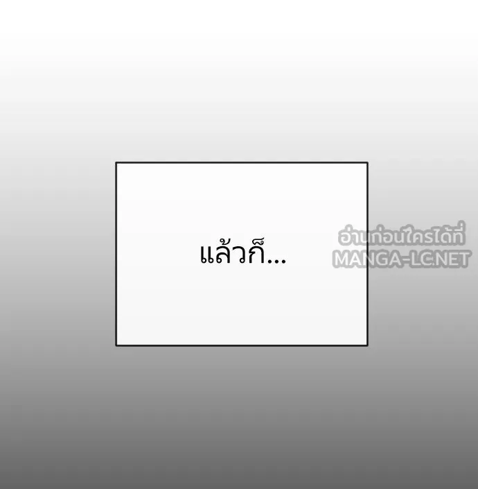 ยุคแห่งยอดมนุษย์ ตอนที่ 90 รูปที่ 39