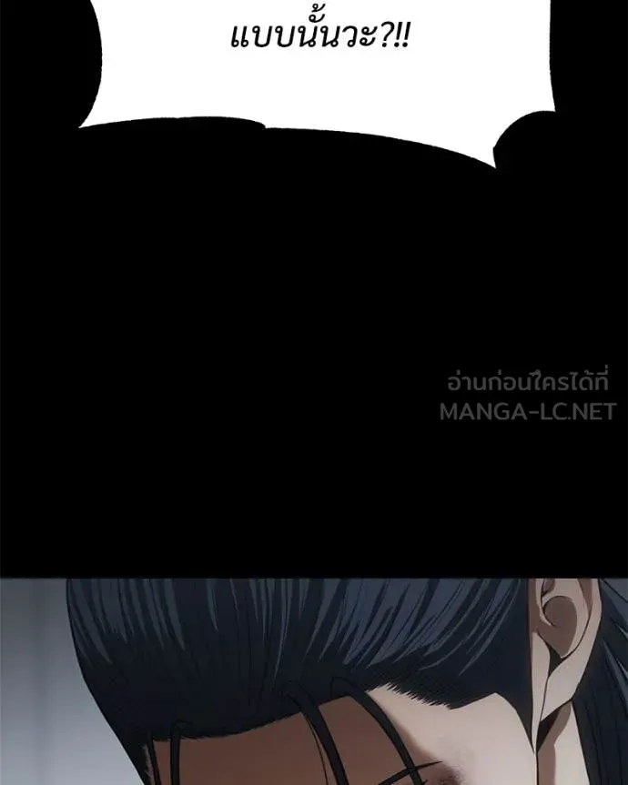 Baek XX ตอนที่ 156 รูปที่ 147