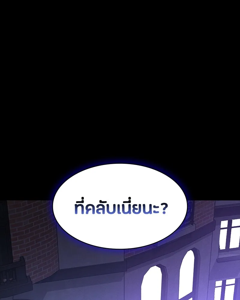 มือสังหารพันธุ์อมตะ ตอนที่ 21 รูปที่ 89