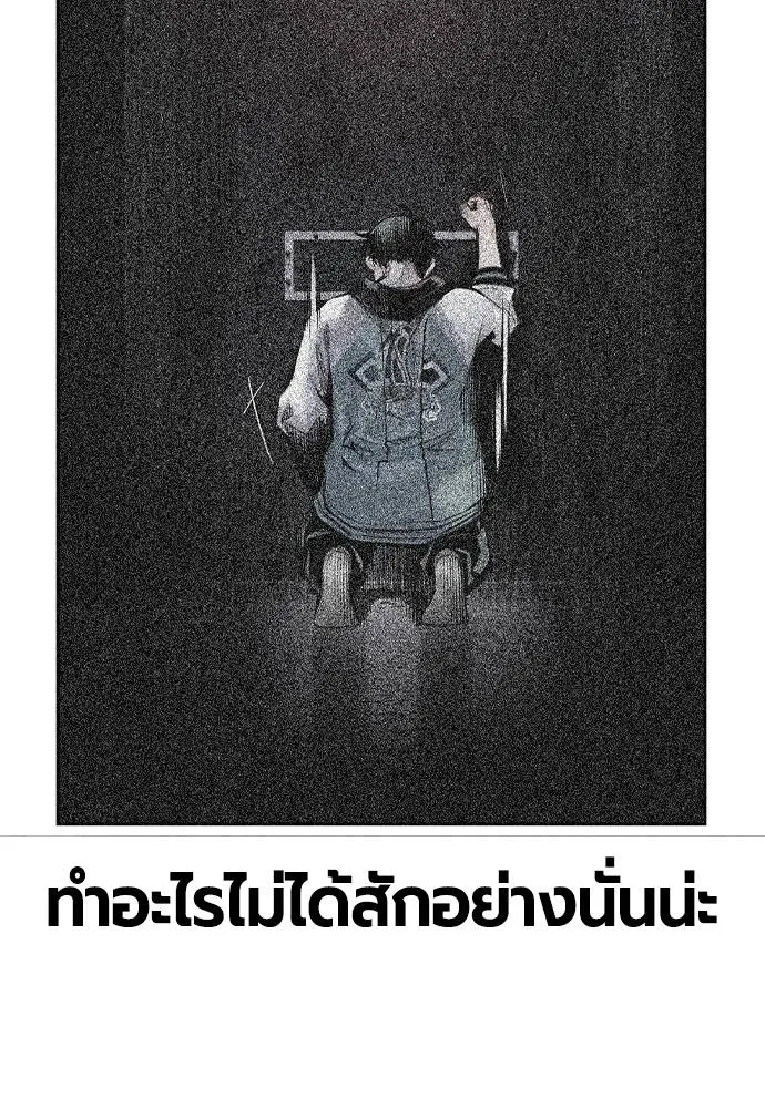 Jungle Juice ตอนที่ 131 รูปที่ 121