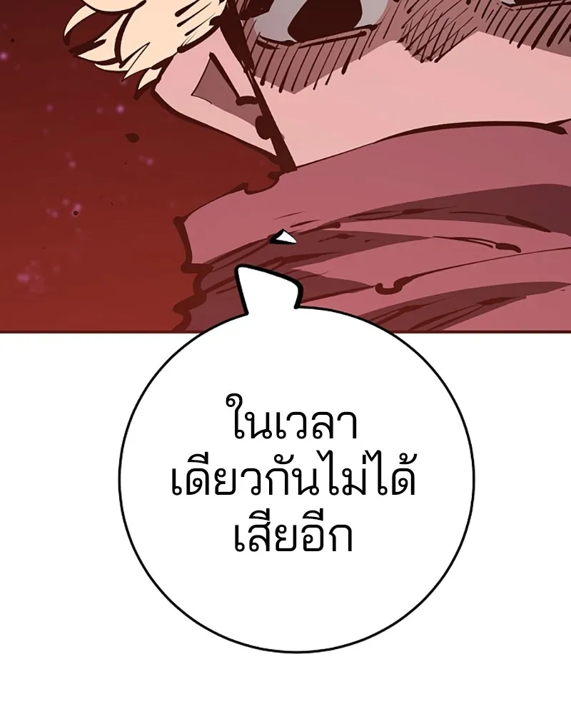 Player ตอนที่ 67 รูปที่ 116