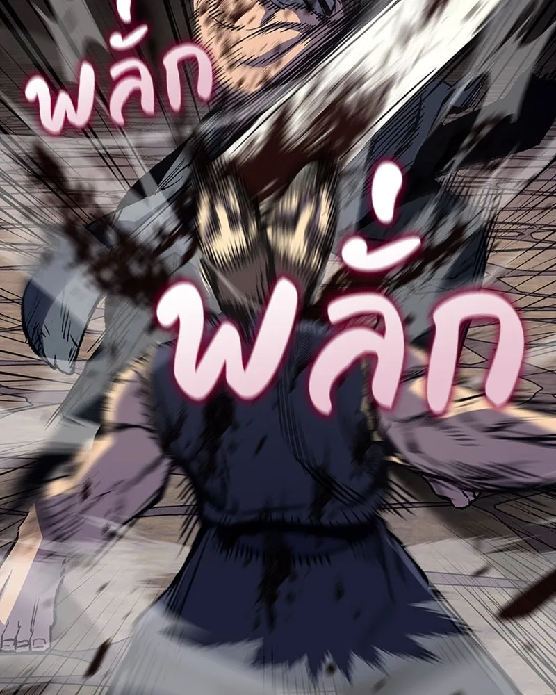 เกิดอีกทีเป็นว่าที่ประมุขลัทธิมาร ตอนที่ 14 รูปที่ 104