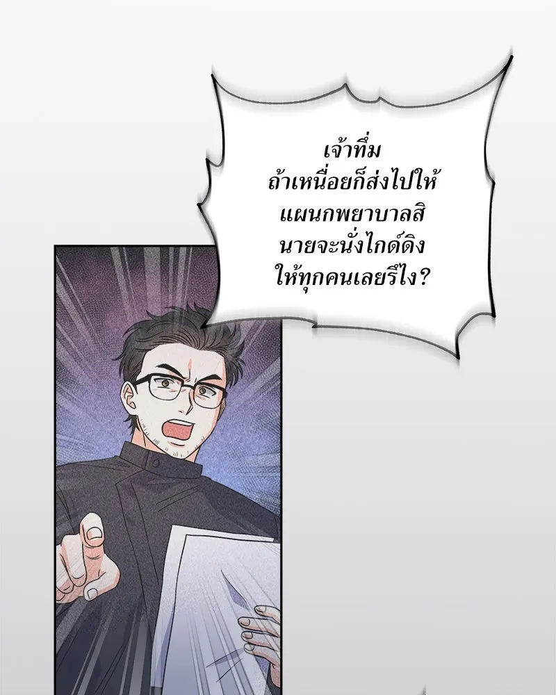 แด่ความเกลียดชัง ตอนที่ 8 รูปที่ 8