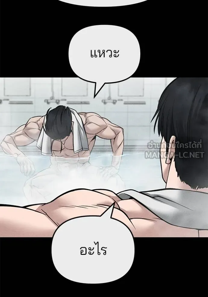 เลวฟาดเลว ตอนที่ 122 รูปที่ 107