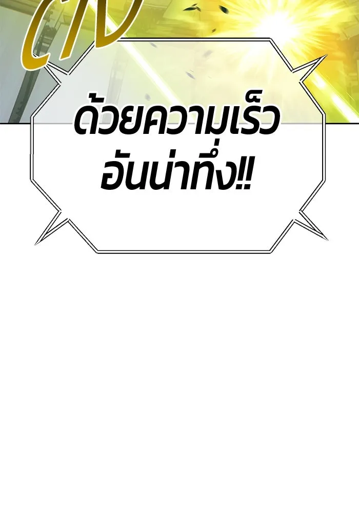 +99 ท่อนไม้พร้อมบวก ตอนที่ 39 ความทรงจำ (1) รูปที่ 113