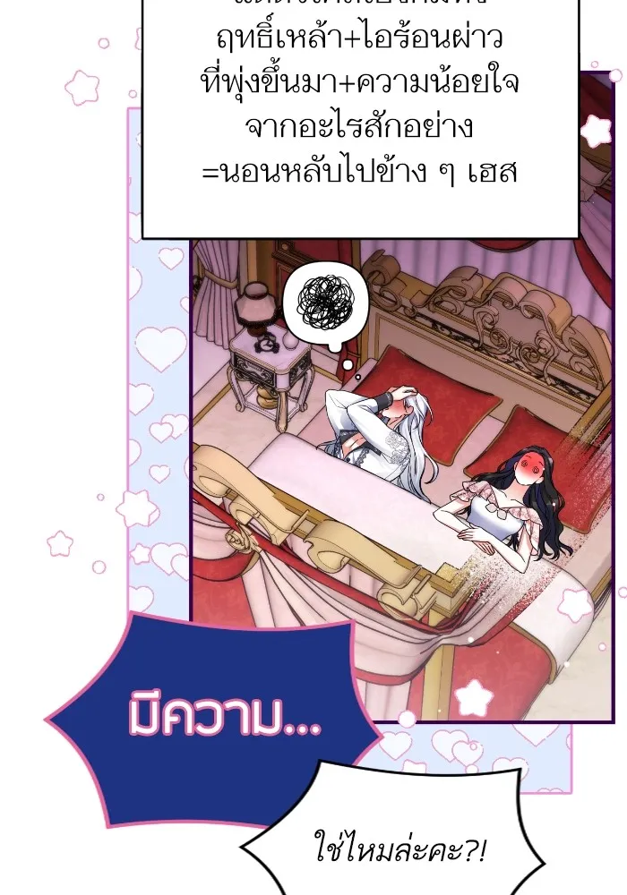 แด่ตัวละครโปรดที่ถูกทิ้ง ตอนที่ 83 รูปที่ 19