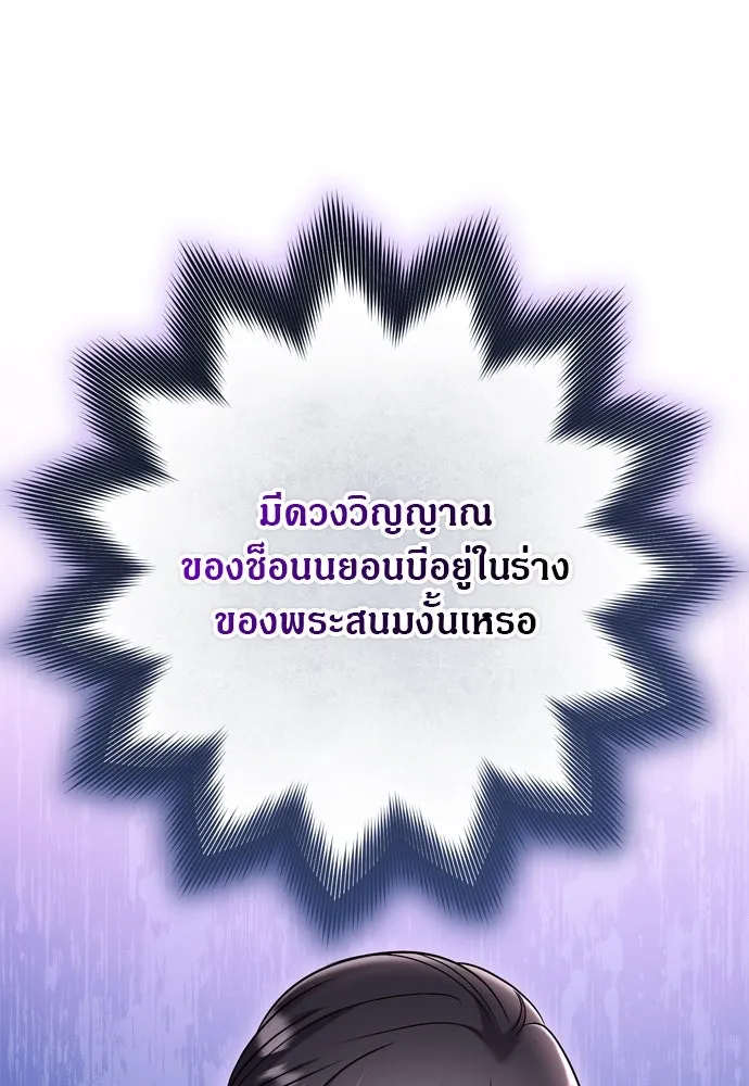 ข้าเนี่ยนะเป็นพระสนม ตอนที่ 39 แก้แค้นอย่างไรดี รูปที่ 4