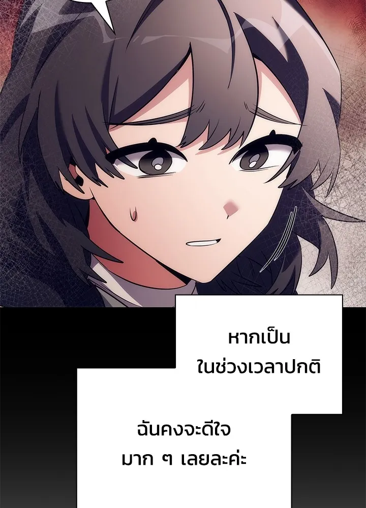 คืนแห่งโทแกบี ตอนที่ 44 รูปที่ 28