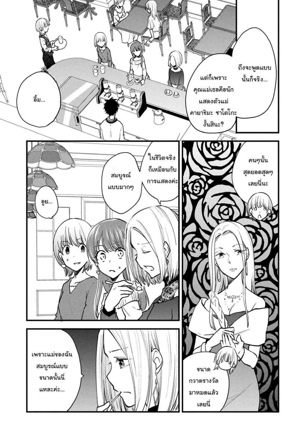 Manga-lc-com อ่านมังงะ อ่านการ์ตูน ออนไลน์ ฟรี Josou Shite Off-kai ni Sanka Shite mita. ตอนที่ 1 2 3 4 5 6 7 8 9 10 11 12 13 14 ฟรี ไม่มีโฆษณา Manga-lc - อ่าน มังงะ อ่าน การ์ตูน ออนไลน์ อ่านมังงะ ฟรี