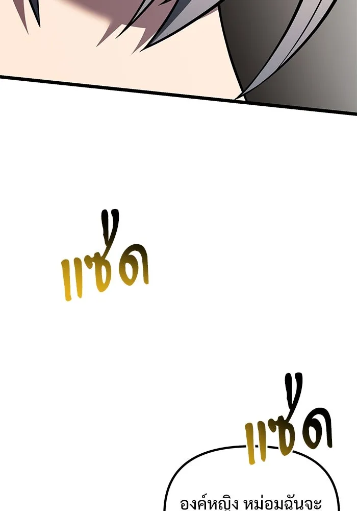 อัศวินดำล่าท้าเวลา ตอนที่ 48 รูปที่ 127