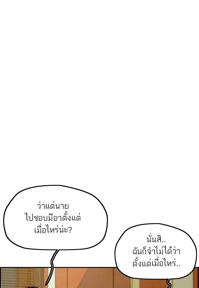 Wind Breaker ตอนที่ 247 รูปที่ 13