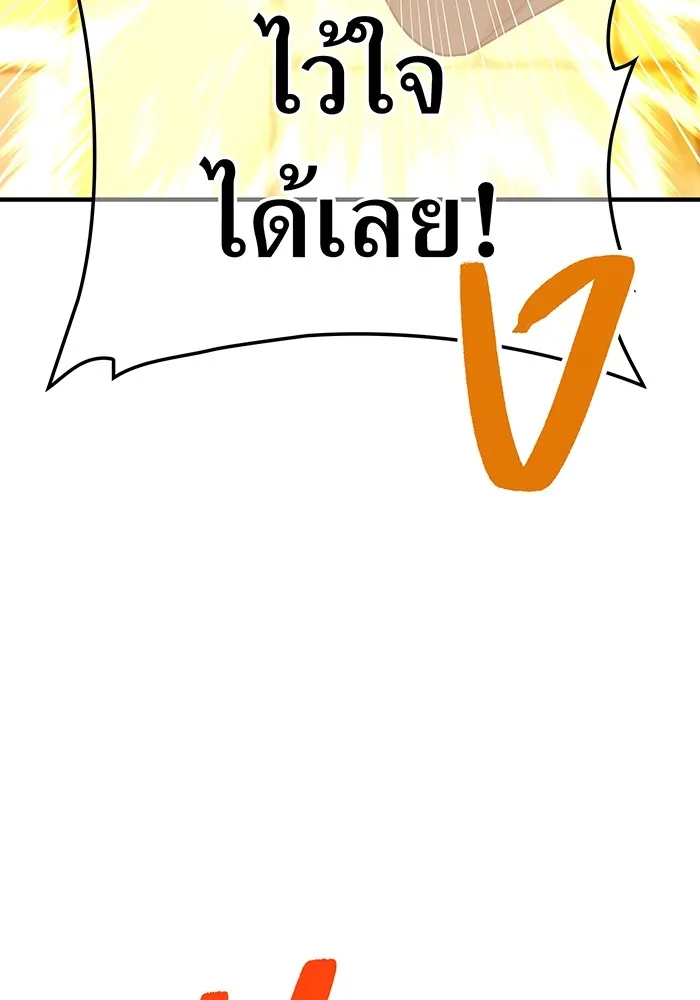 ฮันเตอร์สกิลโกง ตอนที่ 12  vs วัวศึกตาบอด รูปที่ 41