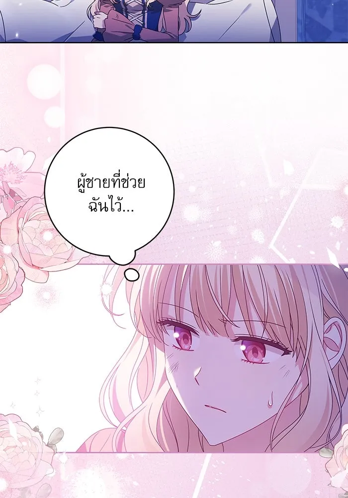 ครอบครัวตัวร้ายปล่อยฉันไปเถอะ ตอนที่ 17 รูปที่ 52