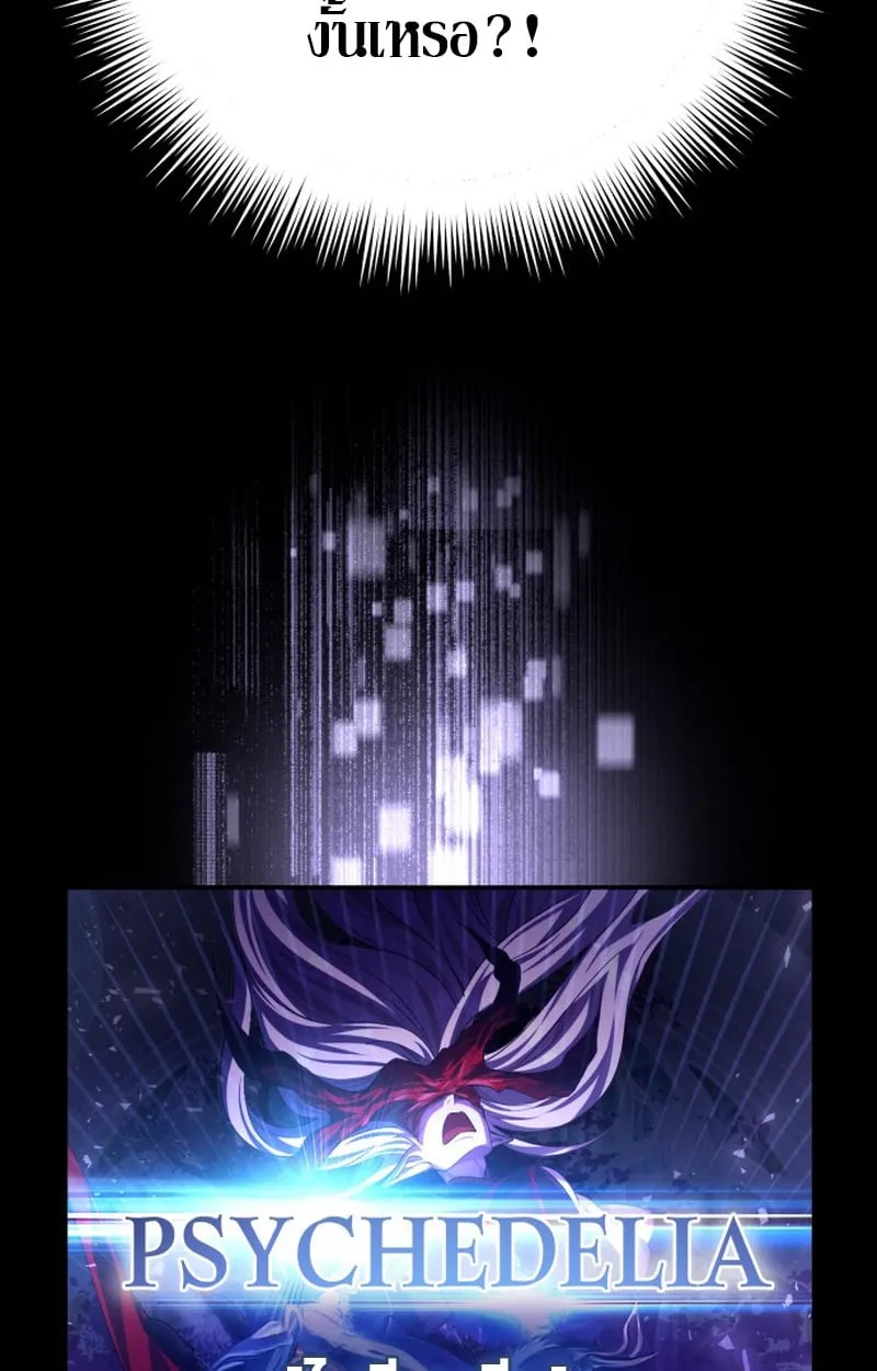 Raising Villains the Right Way ฉ_นกลายเป_นผ_สน_บสน_นของเหล_าต_วร_าย ตอนที่ ตอนที่ 1 รูปที่ 51