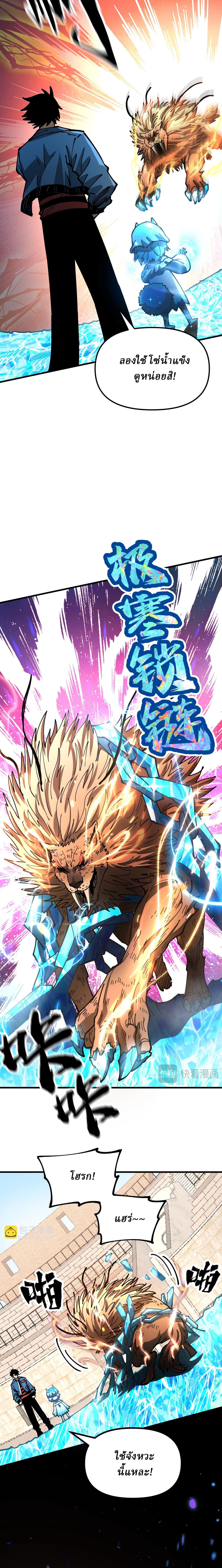 Manga-lc-com อ่านมังงะ อ่านการ์ตูน ออนไลน์ ฟรี Global Beast Tamer I Can See the Path of Evolution ตอนที่ 1 2 3 4 5 6 7 8 9 10 11 12 13 14 ฟรี ไม่มีโฆษณา Manga-lc - อ่าน มังงะ อ่าน การ์ตูน ออนไลน์ อ่านมังงะ ฟรี