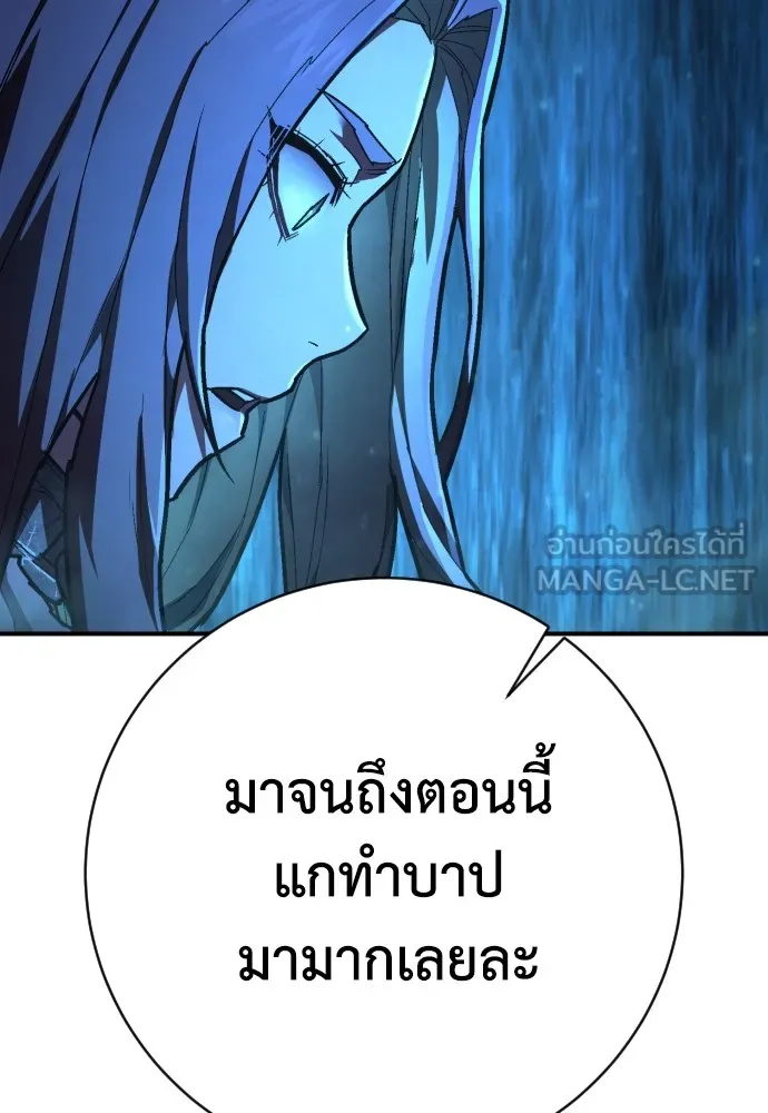 เพชฌฆาตลงทัณฑ์ ตอนที่ 35 รูปที่ 81