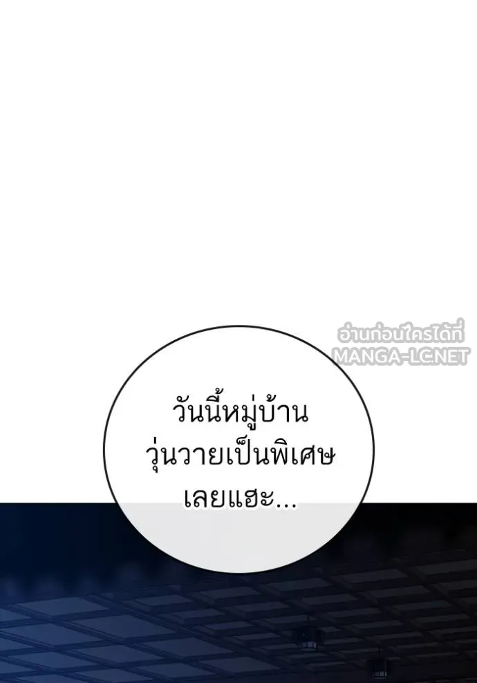 reality ตอนที่ 158 รูปที่ 172