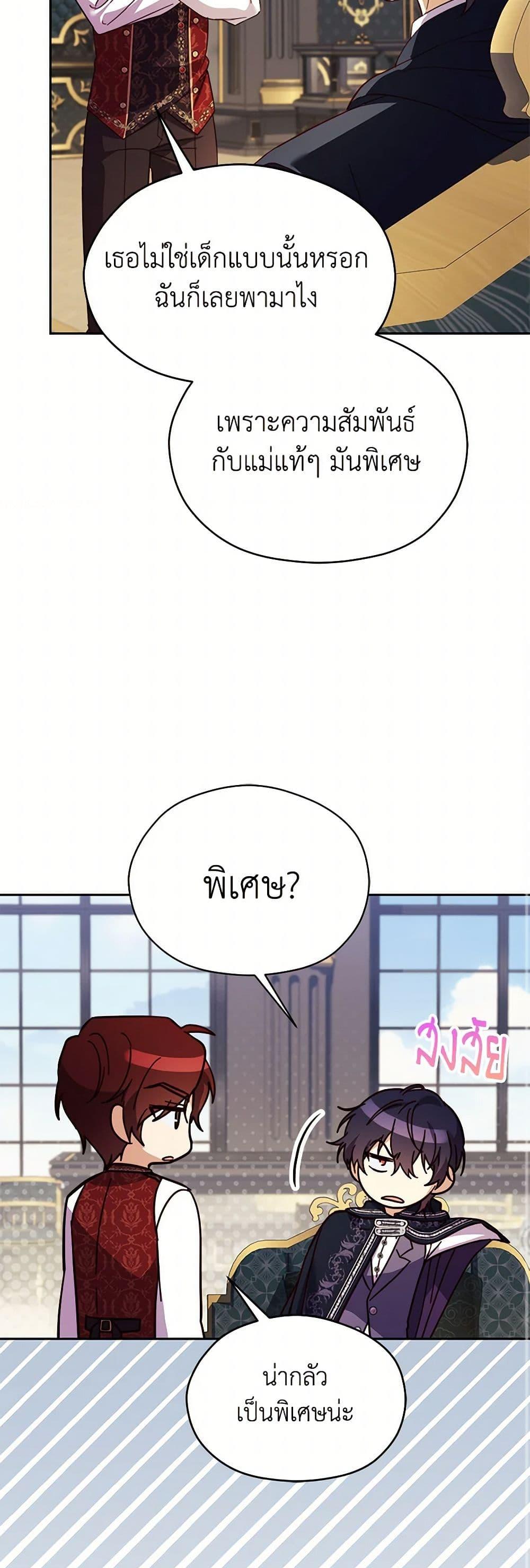 Manga-lc-com อ่านมังงะ อ่านการ์ตูน ออนไลน์ ฟรี Immoral Duke’s Family Needs to be Homeschooled ตอนที่ 1 2 3 4 5 6 7 8 9 10 11 12 13 14 ฟรี ไม่มีโฆษณา Manga-lc - อ่าน มังงะ อ่าน การ์ตูน ออนไลน์ อ่านมังงะ ฟรี