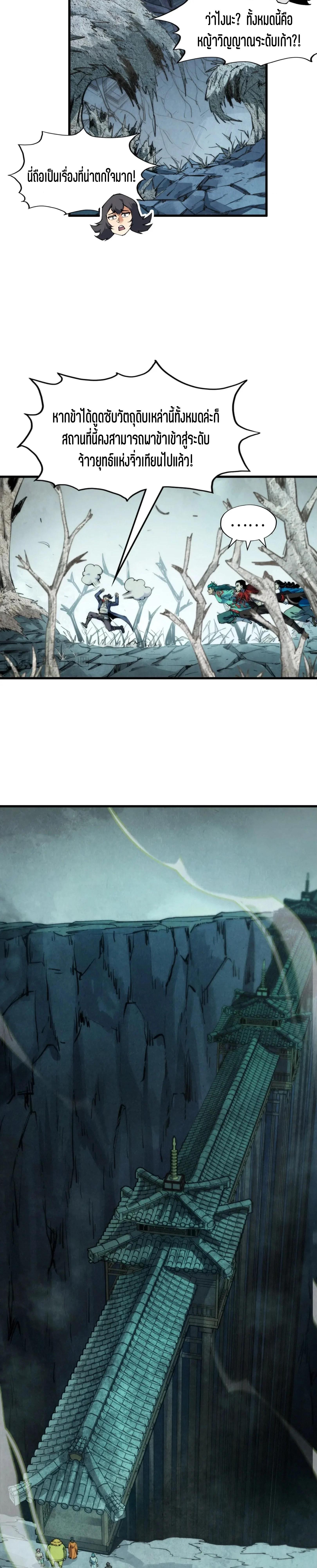 Manga-lc-com อ่านมังงะ อ่านการ์ตูน ออนไลน์ ฟรี The Eternal Supreme ตอนที่ 1 2 3 4 5 6 7 8 9 10 11 12 13 14 ฟรี ไม่มีโฆษณา Manga-lc - อ่าน มังงะ อ่าน การ์ตูน ออนไลน์ อ่านมังงะ ฟรี