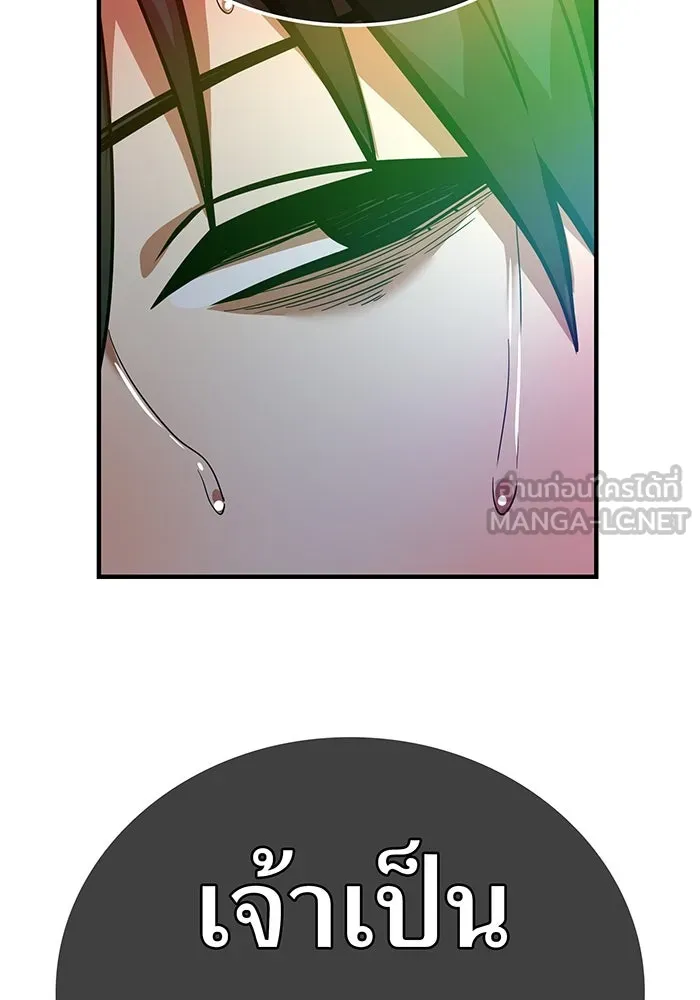 เพลเยอร์เลือดเทวะ ตอนที่ 30 vs วายุและอัสนี ③ รูปที่ 3