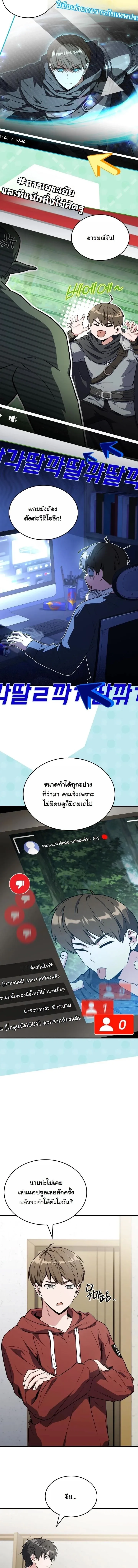 Swordmanship Veteran_s Game Stream เทพดาบข_นเซ_ยนมาเป_ดสตร_มโชว_ตบไก_ในเกมแฟนตาซ_ ตอนที่ ตอนที่ 2 รูปที่ 6