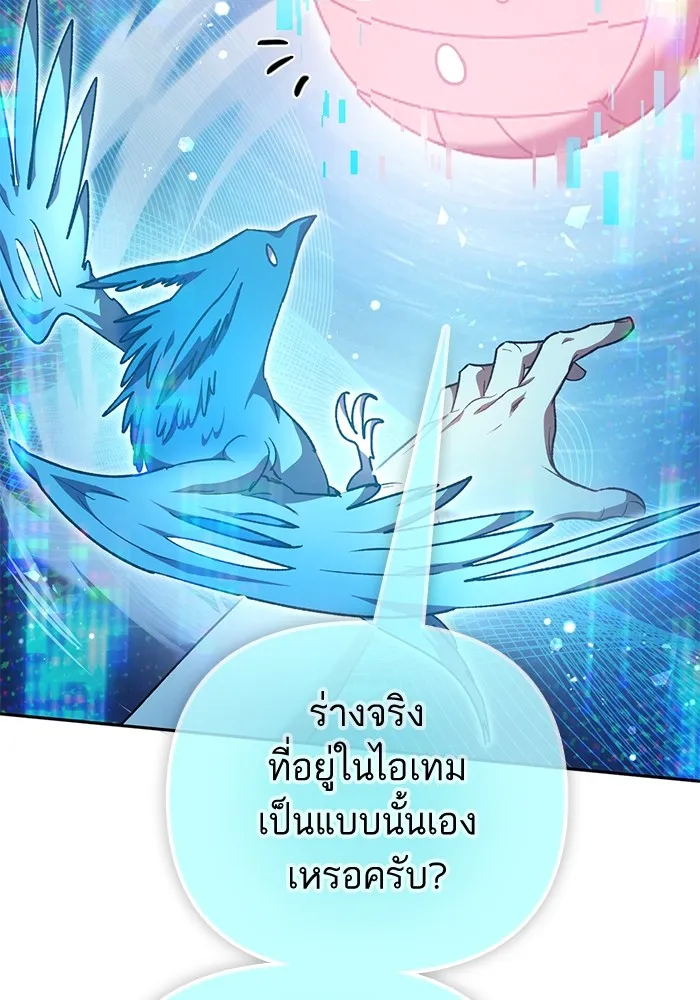 My S-Class Hunters ตอนที่ 150 ทักษะการต่อรอง รูปที่ 101