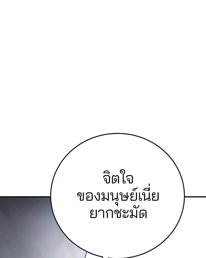 Player ตอนที่ 124 รูปที่ 109