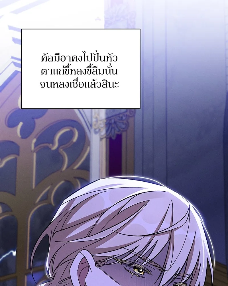 โอ้ ศัตรูที่รัก ตอนที่ 98 รูปที่ 83