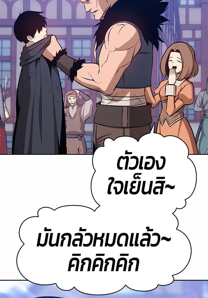 +99 ท่อนไม้พร้อมบวก ตอนที่ 2 รูปที่ 22