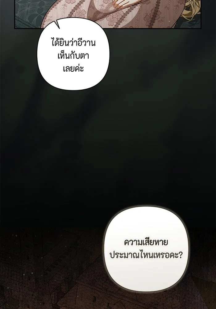 ละครชีวิตลิขิตรัก ตอนที่ 44 รูปที่ 68