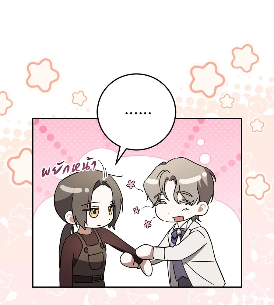 เรือนจำรัก ตอนที่ 13 รูปที่ 106