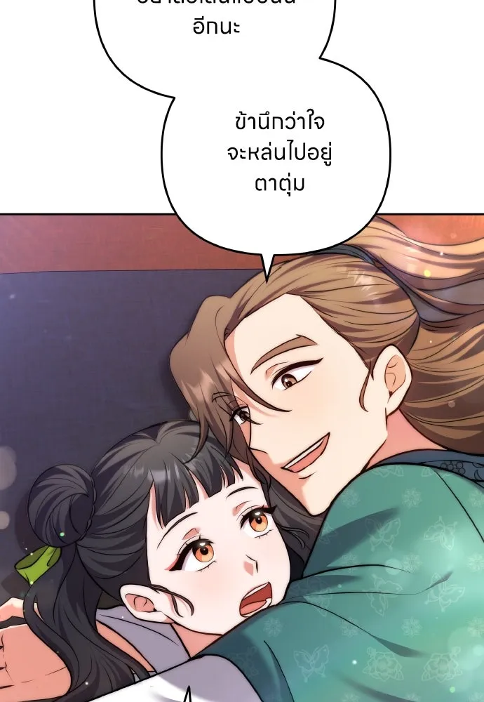ข้าเนี่ยนะเป็นพระสนม ตอนที่ 84 ตอนนี้ข้าเชื่อใจเจ้าได้แล้ว รูปที่ 85