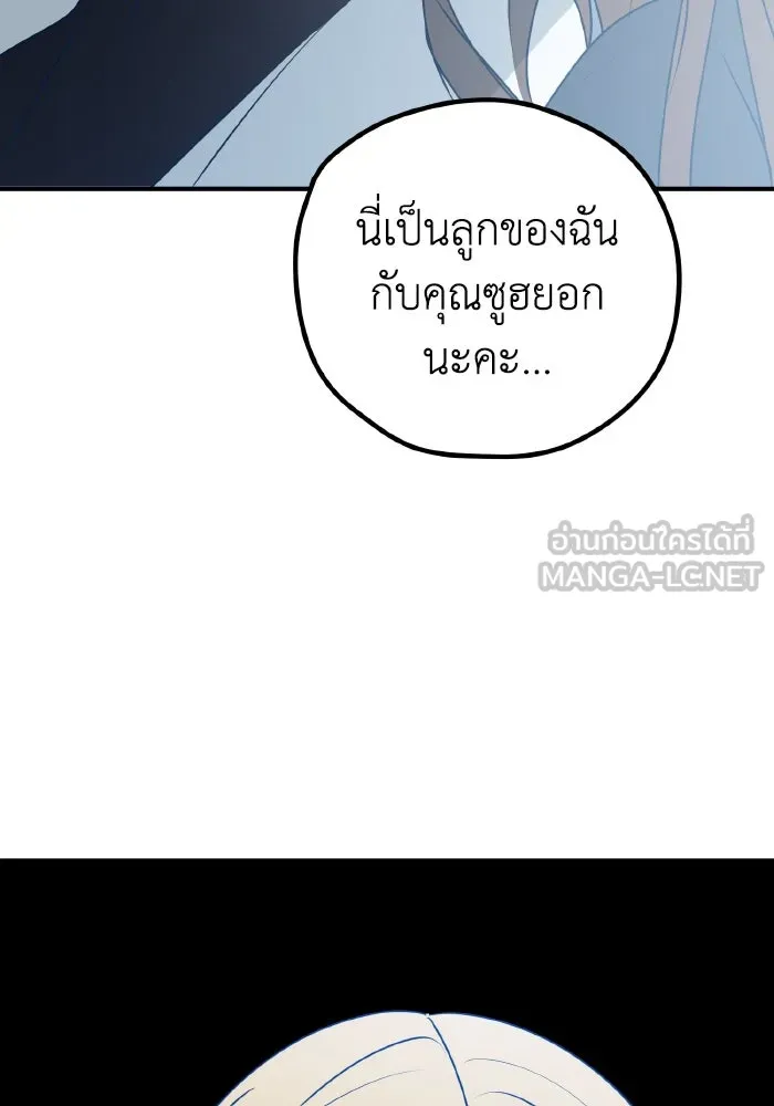 รักนี้ไม่มีรีไซเคิล ตอนที่ 93 รูปที่ 12