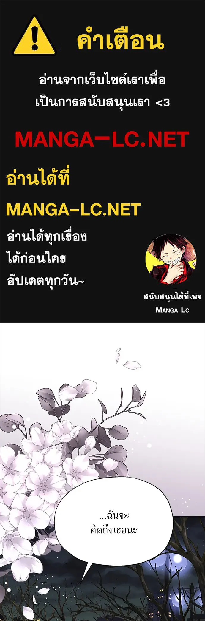 สลับรัก สลับชะตา ตอนที่ 9 รูปที่ 1