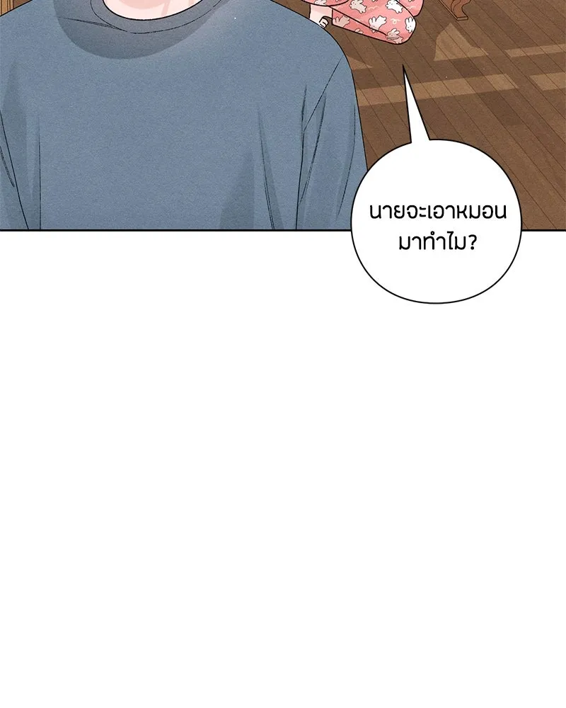 เป็นวัยรุ่นมันเหนื่อย ตอนที่ 50 รูปที่ 50