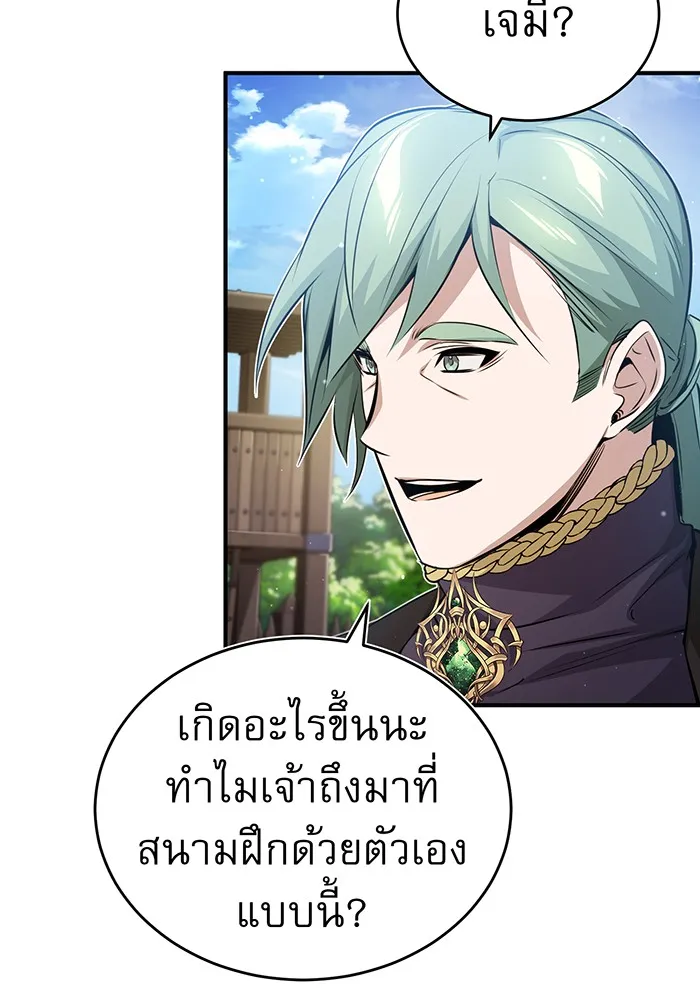 จอมเวทเกิดใหม่ในรอบ 66666 ปี ตอนที่ 57 (ตอนจบซีซัน 1) รูปที่ 113