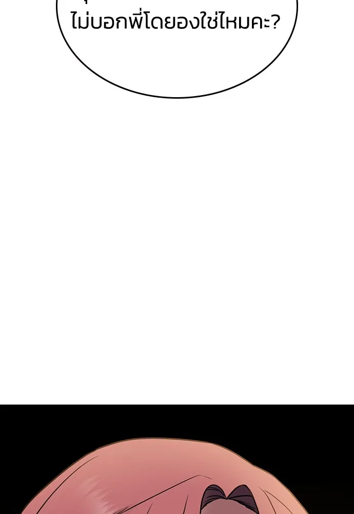 รักแล้วห้ามเลิก ตอนที่ 7 รูปที่ 164