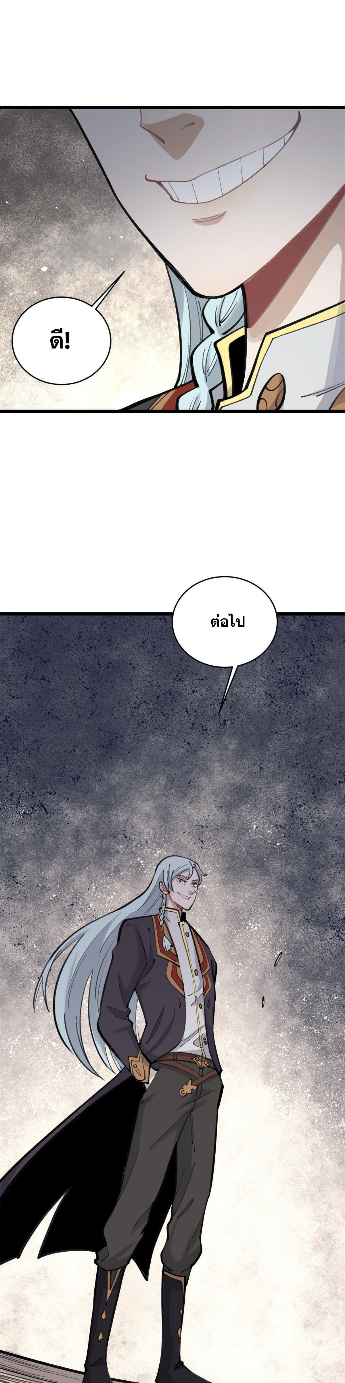 Manga-lc-com อ่านมังงะ อ่านการ์ตูน ออนไลน์ ฟรี All Hail the Sect Leader ตอนที่ 1 2 3 4 5 6 7 8 9 10 11 12 13 14 ฟรี ไม่มีโฆษณา Manga-lc - อ่าน มังงะ อ่าน การ์ตูน ออนไลน์ อ่านมังงะ ฟรี