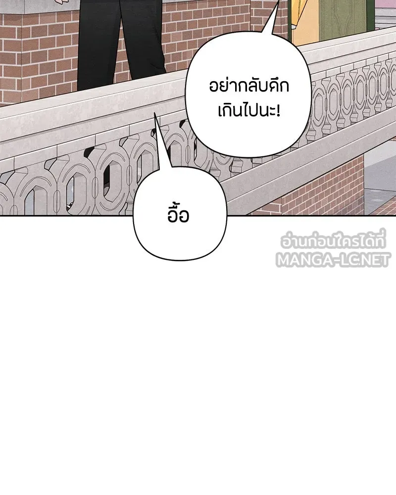 เป็นวัยรุ่นมันเหนื่อย ตอนที่ 65 รูปที่ 51