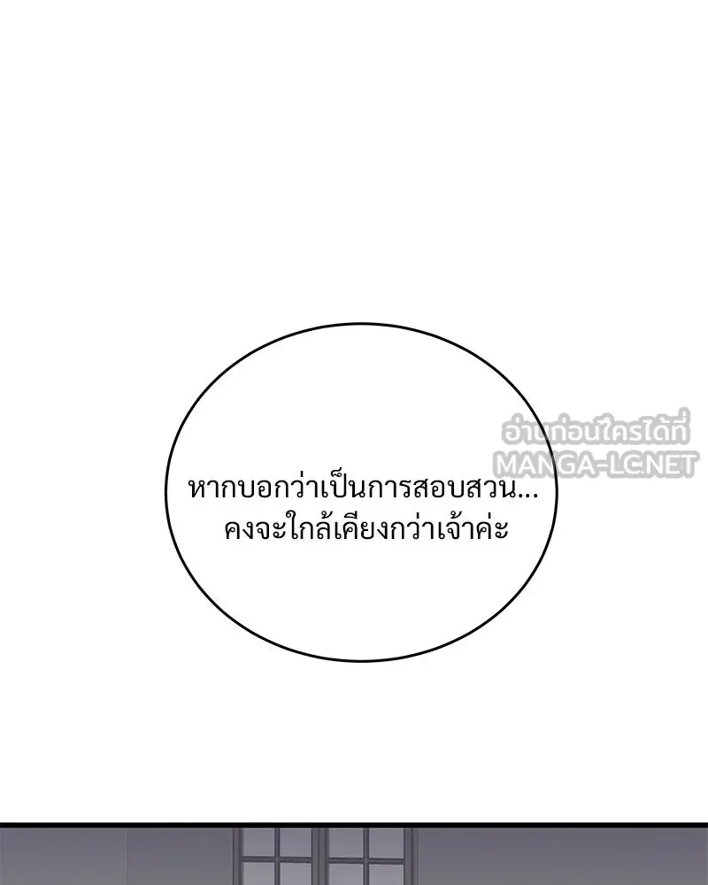 ข้าต้องไม่ใช่พระชายา ตอนที่ 29 รูปที่ 9
