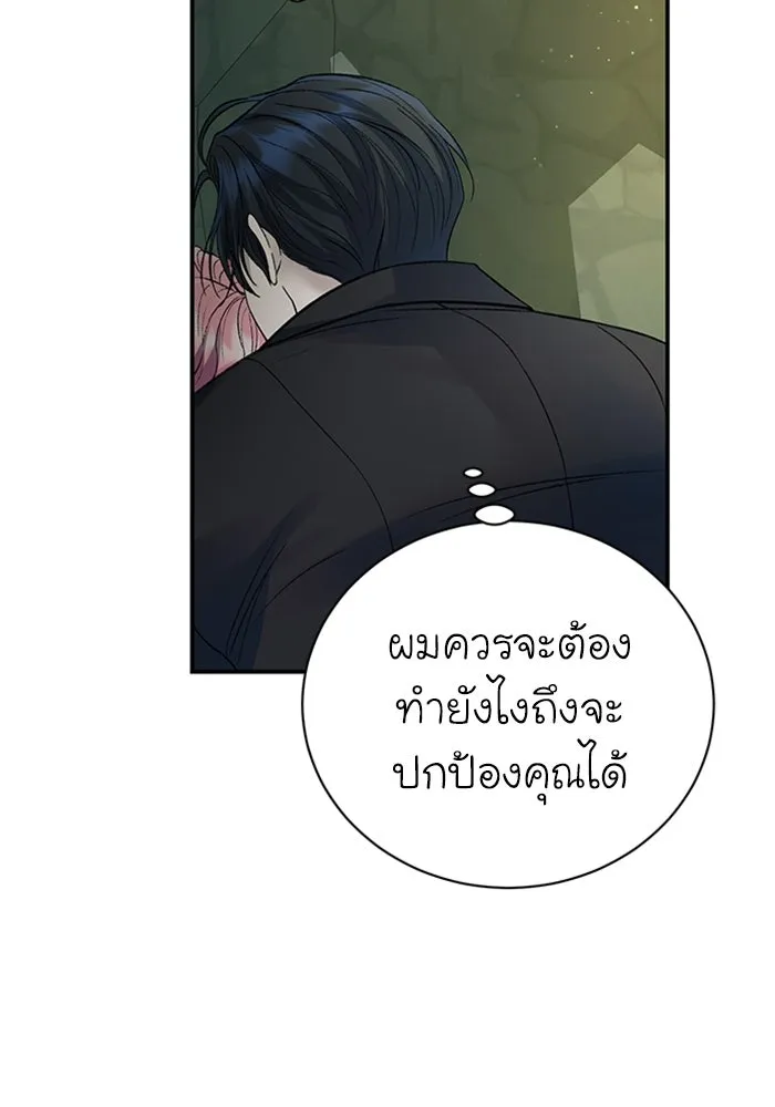 ไหนบอกว่าฉันใกล้ตาย ตอนที่ 64 (จบ ss1) รูปที่ 82
