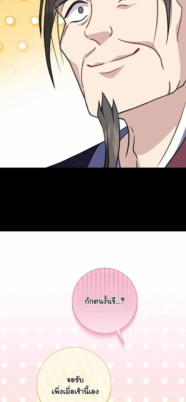 The Return of Namgung_s Granddaughter ตอนที่ ตอนที่ 35 รูปที่ 8