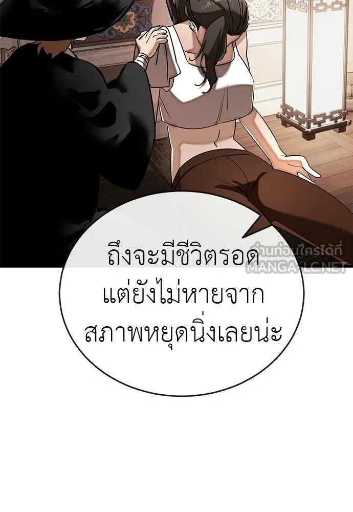 ยมราชลงทัณฑ์ ตอนที่ 126 รูปที่ 106