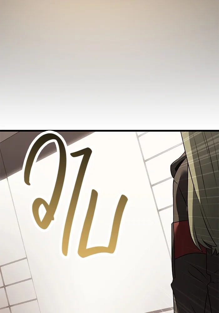 พลิกชะตาคว้าไอเทมระดับเทพ ตอนที่ 28 รูปที่ 134